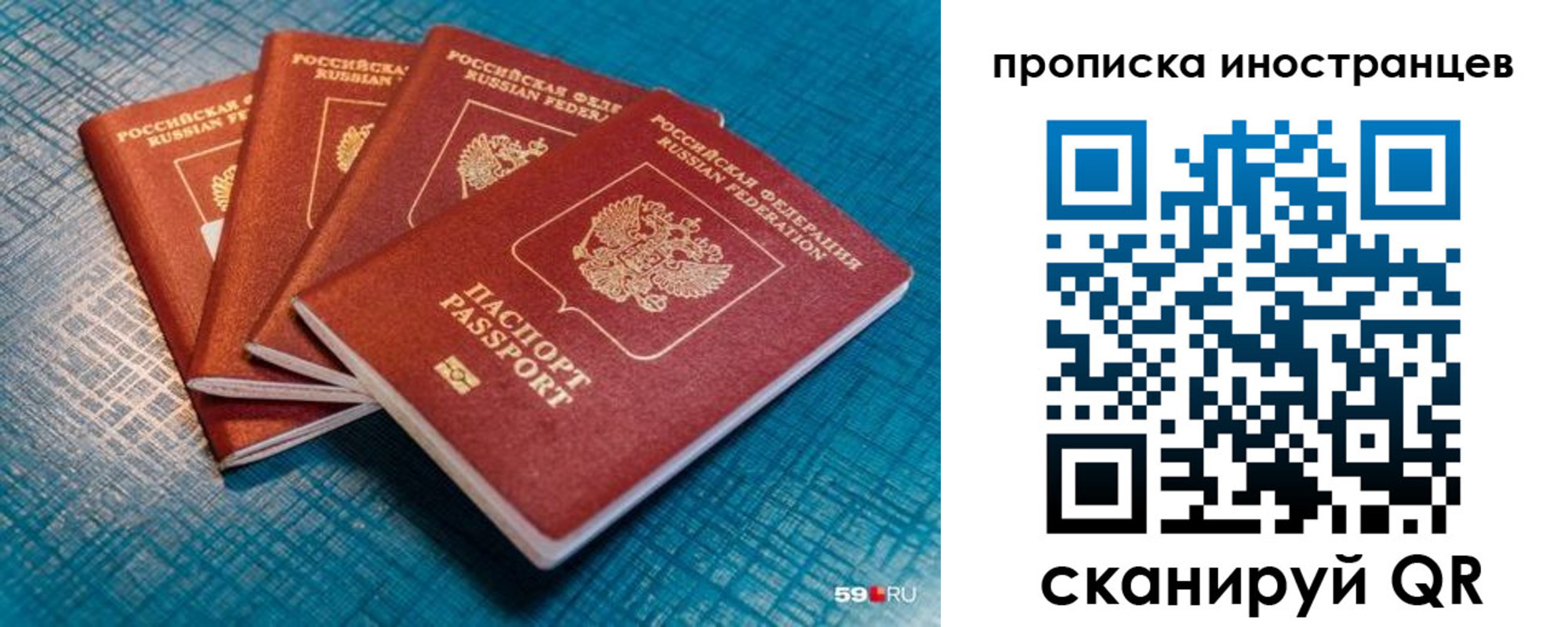 временная прописка в Адыгее