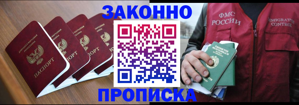 временная регистрация в квартире в Адыгее