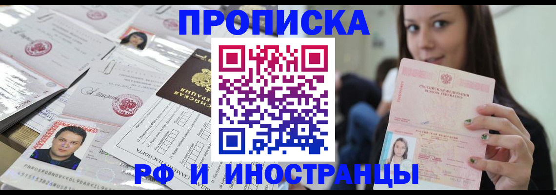 миграционный учет в Адыгее