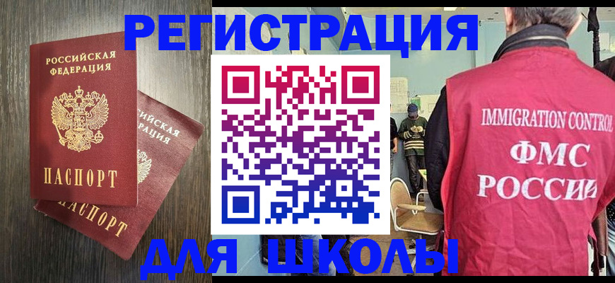 временная регистрация собственник в Адыгее