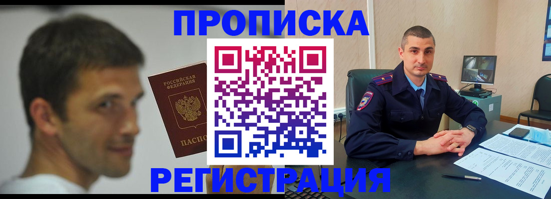 временная регистрация адрес в Адыгее