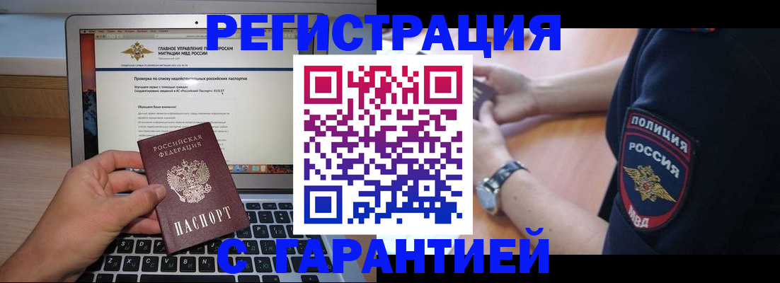 временная регистрация законно в Адыгее