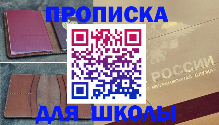 прописка поиск в Адыгее