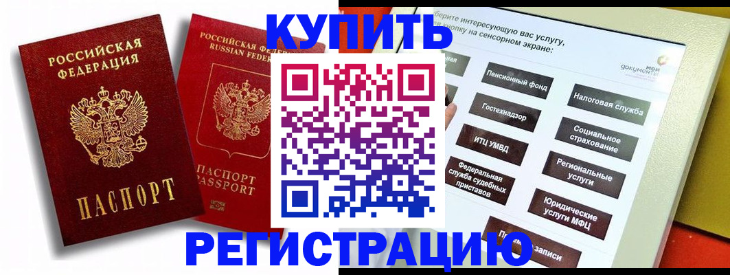 прописка от собственника в Адыгее