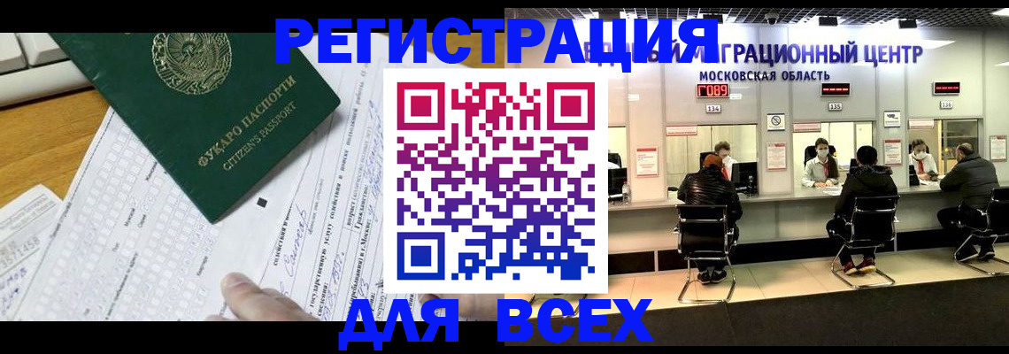 прописка паспорт в Адыгее